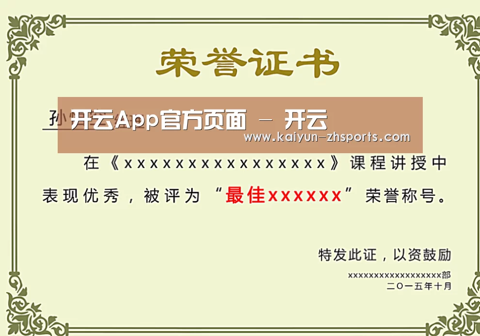 荣誉证书一(图1)