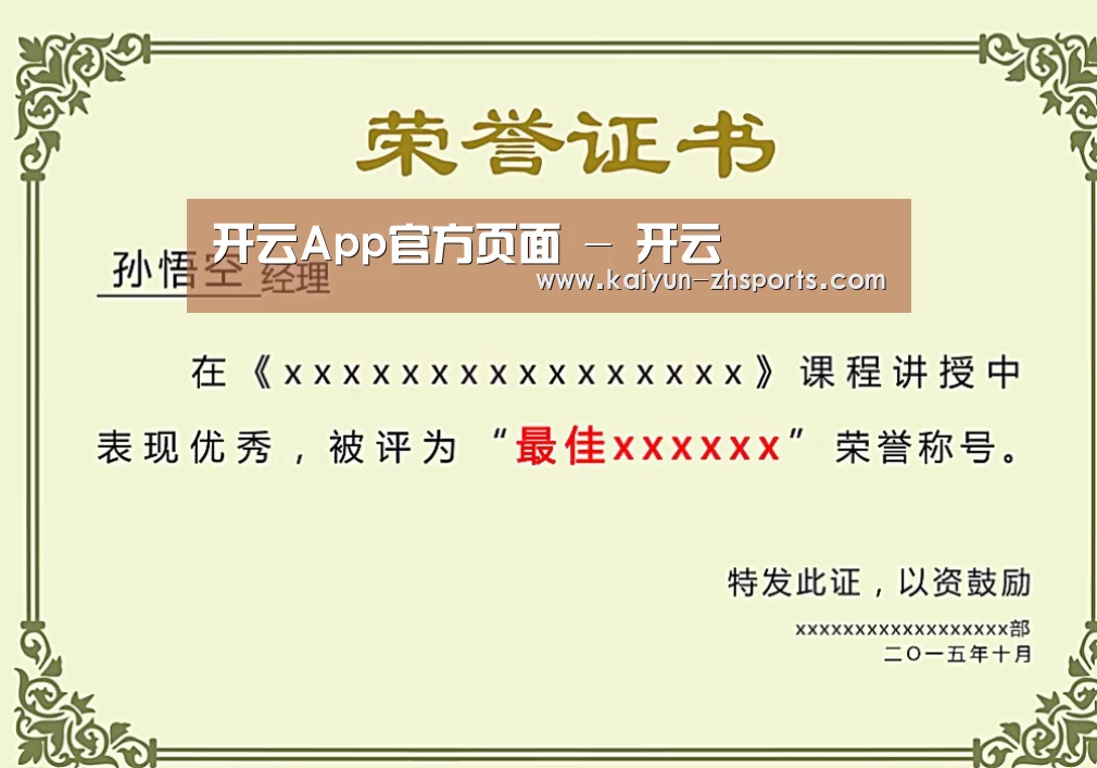 荣誉证书一
