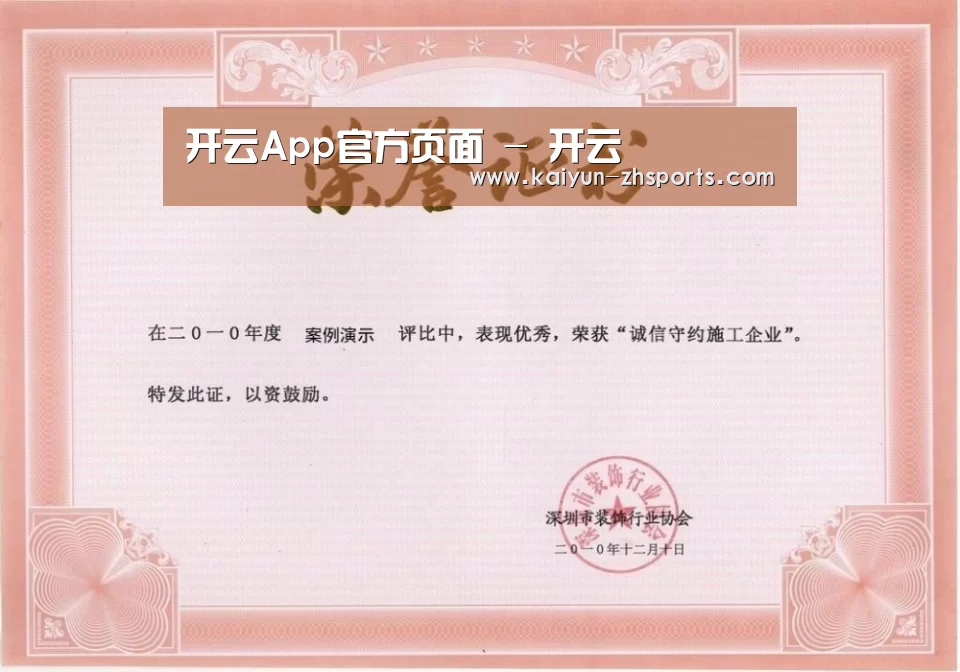 荣誉证书二